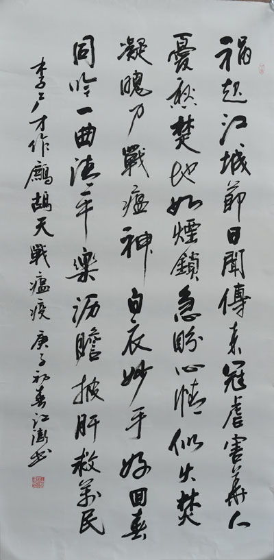 鶴城文藝賦深情，丹心妙筆頌英雄